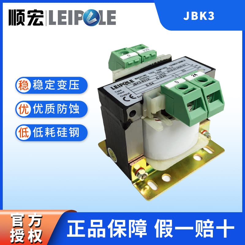 Pure Copper Core Cabinet Control Transformer Rep Electrical JBK3 Series Single-Phase Isolation Transformer Stable Voltage