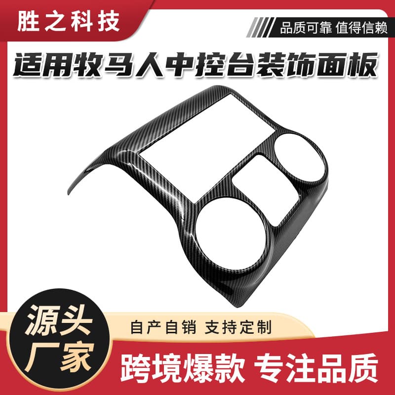 For 11-17 Jeep Wrangler JK Center Console Trim Panel Interior Modification Car Accessories