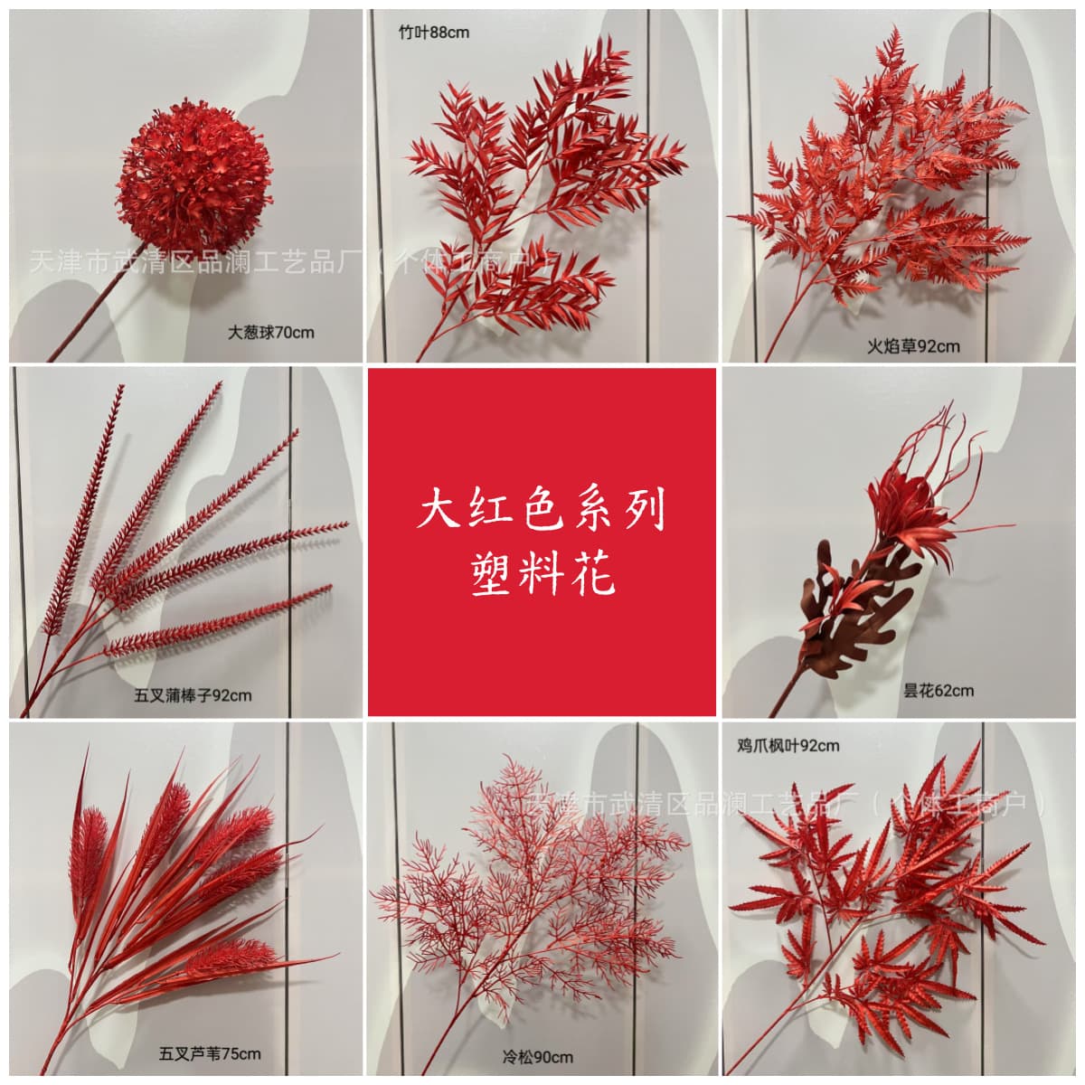 Simulated Branch Bright Red Plastic Flowers for Wedding Floral Arrangements, Chinese Wedding Decoration, Ceiling Hanging Dyed Artificial Flowers