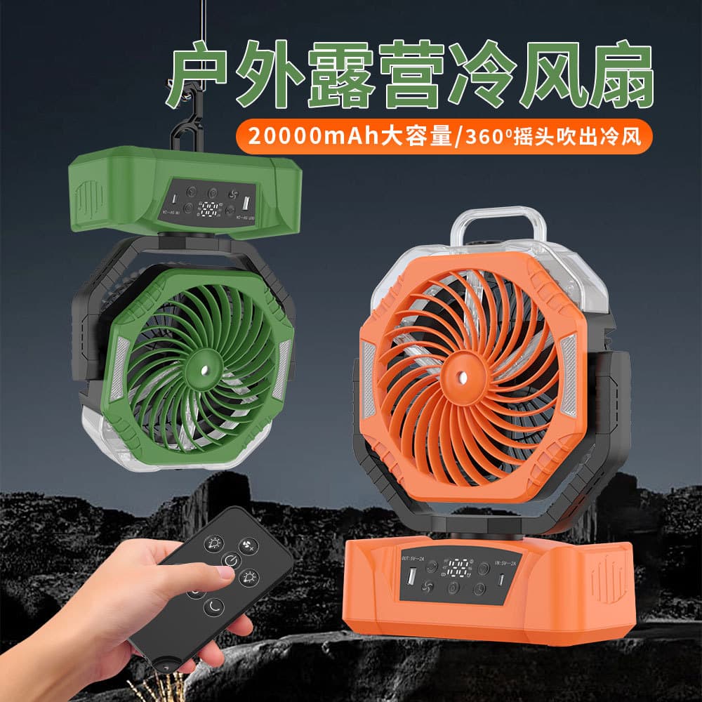 2026 cross-border new outdoor camping electric fan, 20,000mAh portable for fishing with lighting and spray