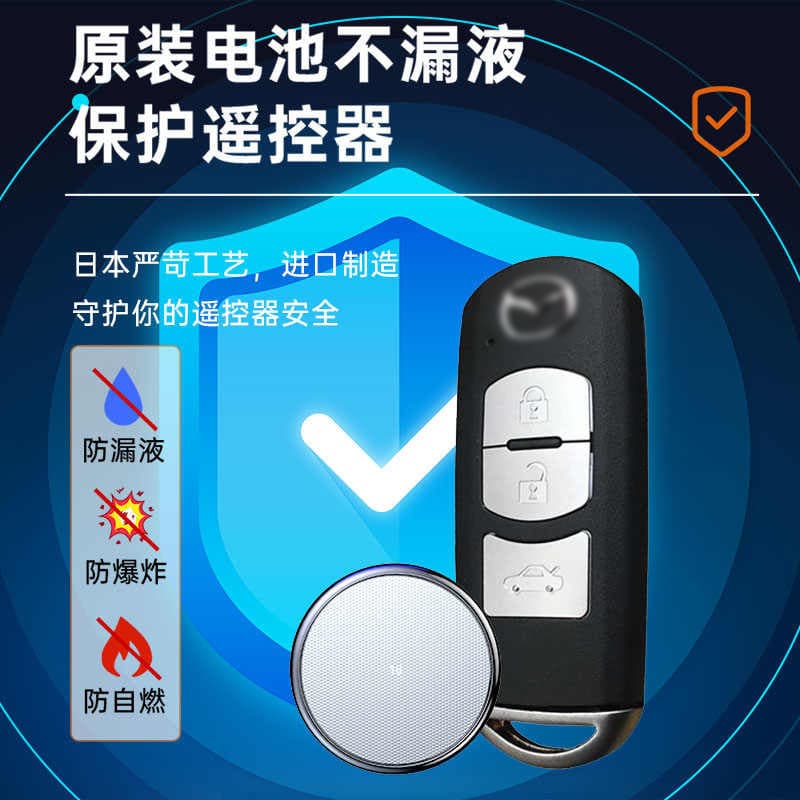 Mazda Atenza Car Key Battery Remote Smart Key 2020 Button Electronic 2014 2015
