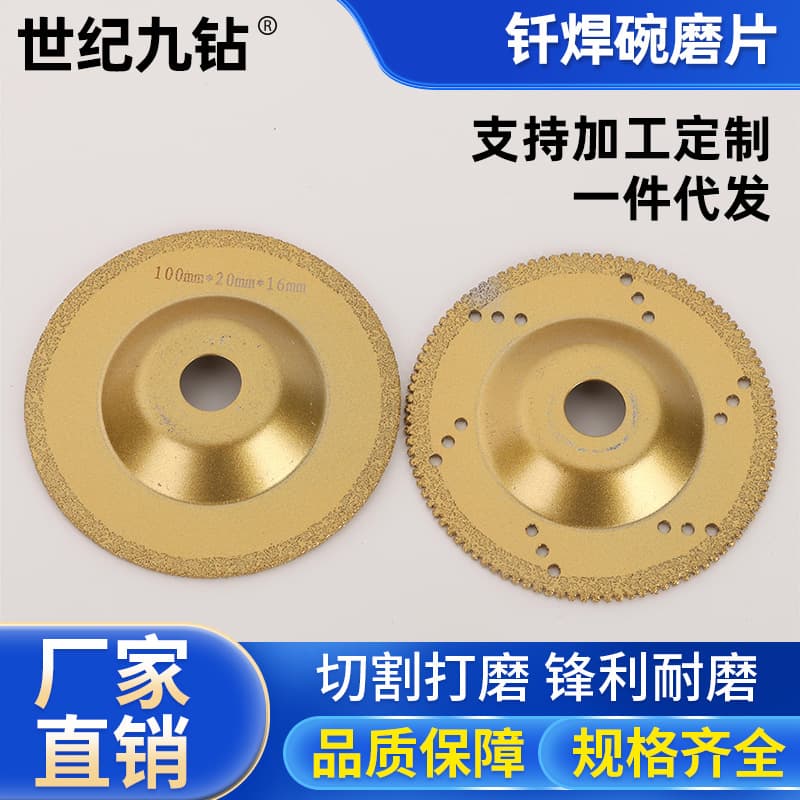Diamond Cutting And Grinding Wheel for Ceramics Tiles Bowl Welding Angle Grinder Dry Cutting Tool for Edge And Corner Grinding