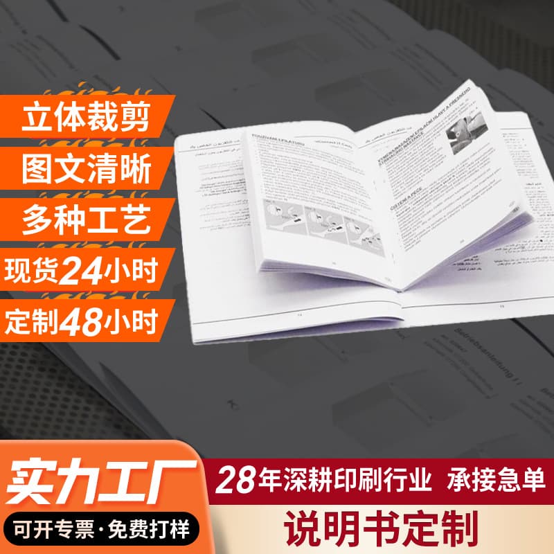 Custom Instruction Manual Saddle Stitch Cross-border Appliance Rice Cooker Product Manual Print Color Manual Printing Factory