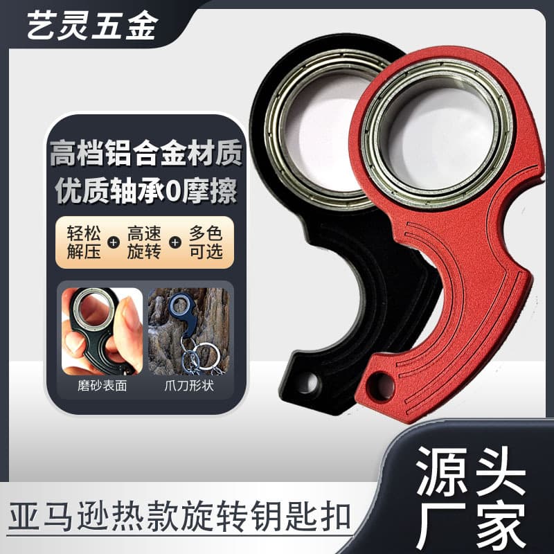 Trendy Lightweight Aluminum Spinning Keychain Karambit Bend Knife Stress Relief Metal Pendant Office Culture Accessories