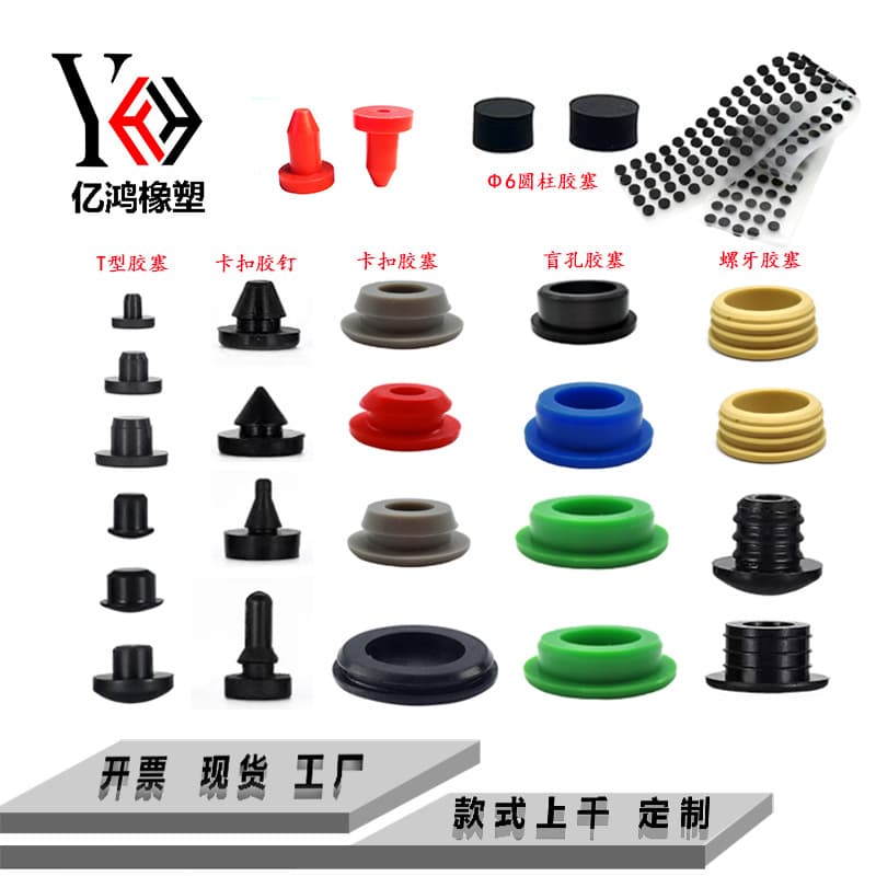 Factory Supply T-Shaped High Temperature Resistant Silicone Plug Door Bumper Anti-Collision Rubber Plug Screw Hole Sealing Waterproof Cylindrical Rubber Plug