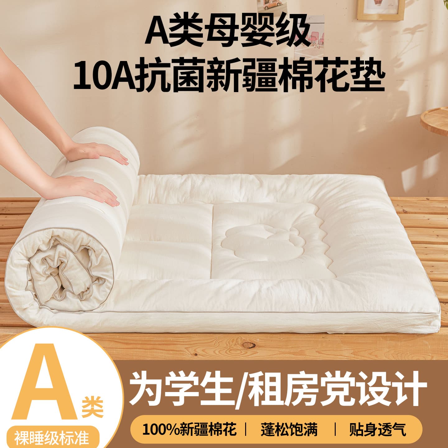 Jieliya Class A Filling 100% Xinjiang Cotton Mattress Pad, Antibacterial Mattress Pad, Soft Mattress, Home Cotton Quilt Pad