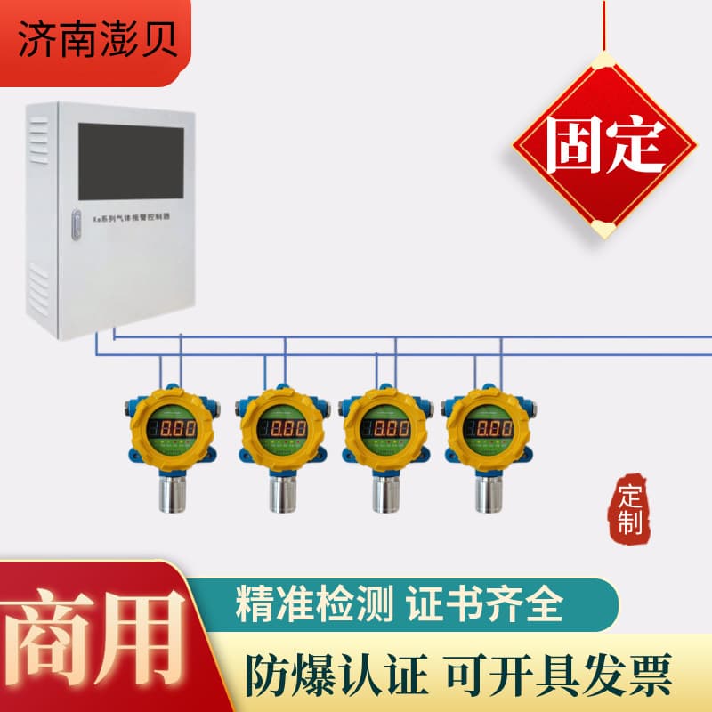 Fixed Hydrogen Sulfide Bromine Gas Detector Vinyl Chloride Styrene Phenol Methanol Acetonitrile Probe Alarm