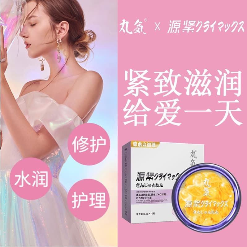 Female intimate tightening moisturizing gel, pleasure enhancement liquid, orgasm pills, sexual indifference gynecological gel