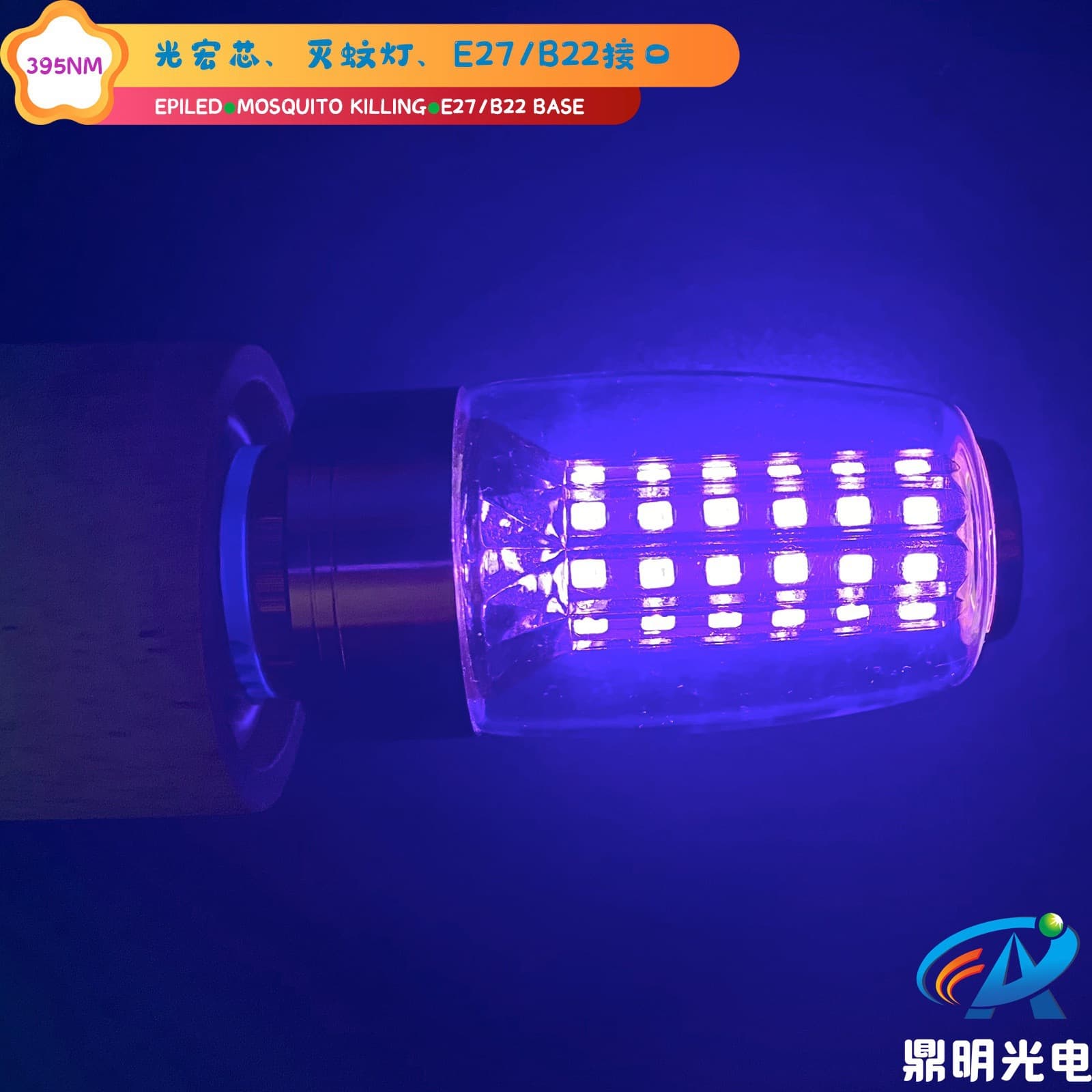 9W UVA purple LED curing lamp corn lamp haunted house lamp E27 insect trap lamp disinfection lamp Curing Lamp
