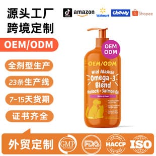 Cross-border Amazon Custom Pet Fish Oil Pet Health Supplements for Cats and Dogs Deep Sea Fish Oil OMEGA-3 for Foreign Trade