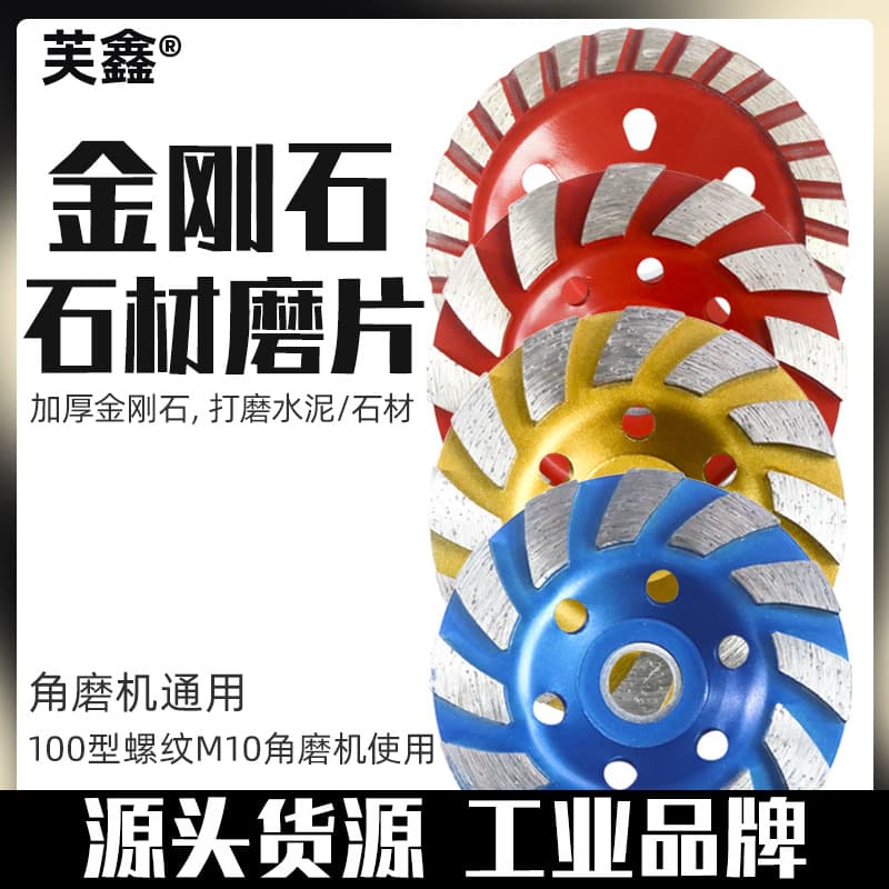 Angle Grinder Grinding Disc Thickened Diamond Grinding Wheel for Marble Stone Concrete Floor Bowl Grinding Disc