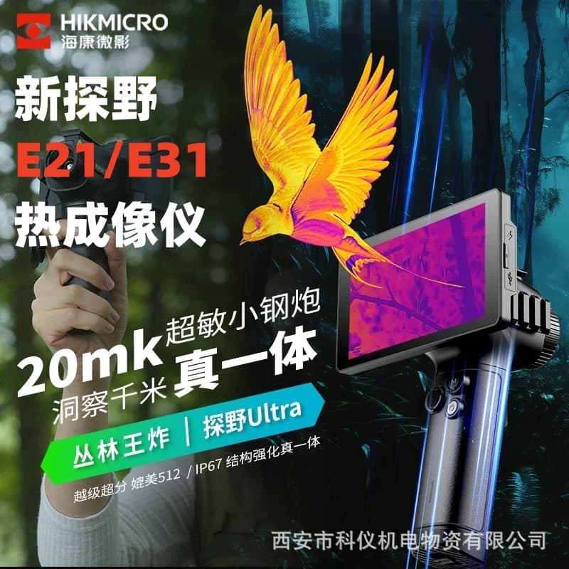 HIKMICRO E21 Thermal Imaging Device, Infrared Handheld Night Vision Device, Infrared Thermal Imager E31