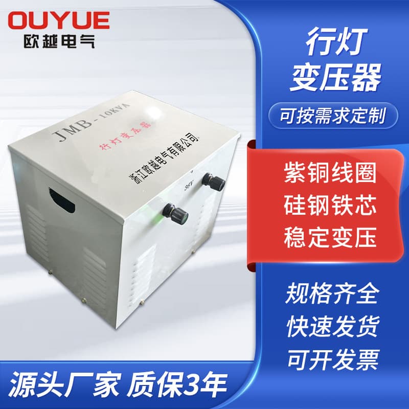 Portable Lamp Transformer 380V/220V to 36V/24V JMB-3000VA Low Voltage Safety Lighting 5K High Power