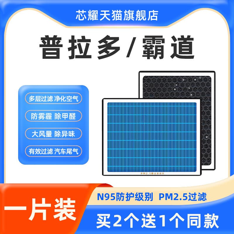 Activated Carbon Air Conditioning Filter Compatible with Toyota Prado Land Cruiser Prado OEM PM2.5 Cabin Air Filter