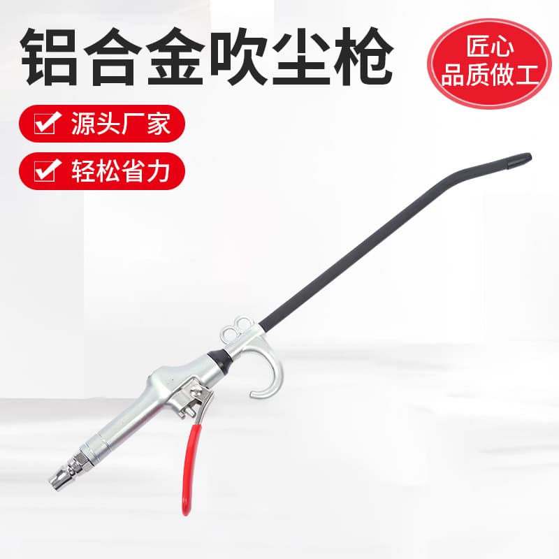 High-Pressure Strong Zinc Alloy Blow Gun, Dust and Air Blower Pump Gun, Extended Pneumatic Dust Removal Gun, Cleaning Tool