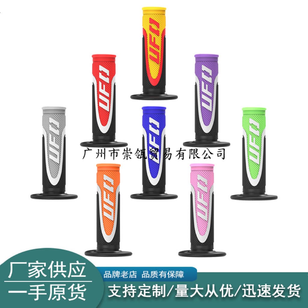 Motorcycle Handlebar Grip UFO Three-Color Handlebar Grip Off-Road Motorcycle Rubber Anti-Slip Handlebar Cover Waterproof