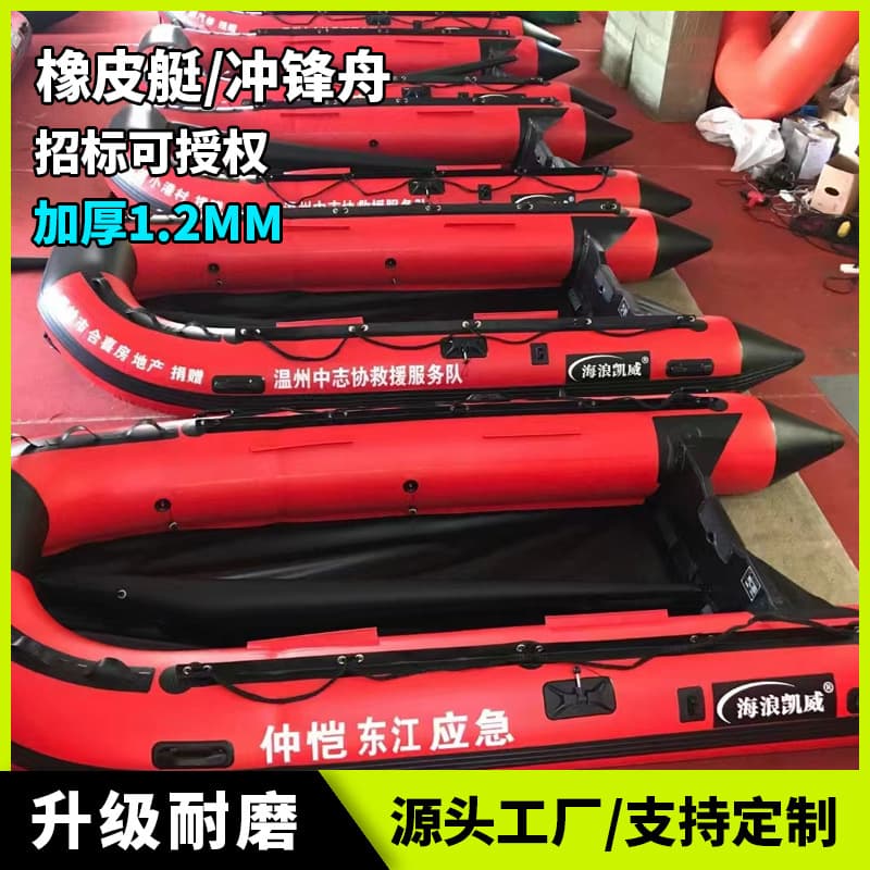 Hailang Kaiwei Inflatable Boat Raft Rescue Boat Kayak Speedboat Thickened Fishing Boat Aluminum Alloy Boat