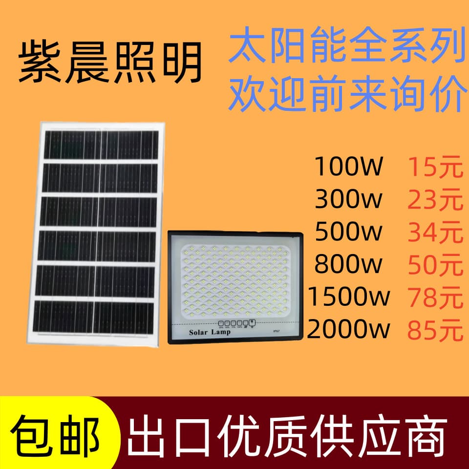 Cross-border solar lights outdoor garden lights foreign trade solar lights Solarlight solar street lights