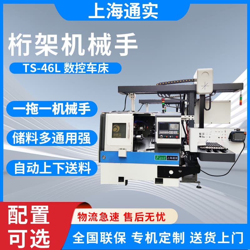 Tongshi 46L CNC Lathe Gantry Manipulator Automatic Feeder Multi-layer Material Bin Design Parts Machining Center