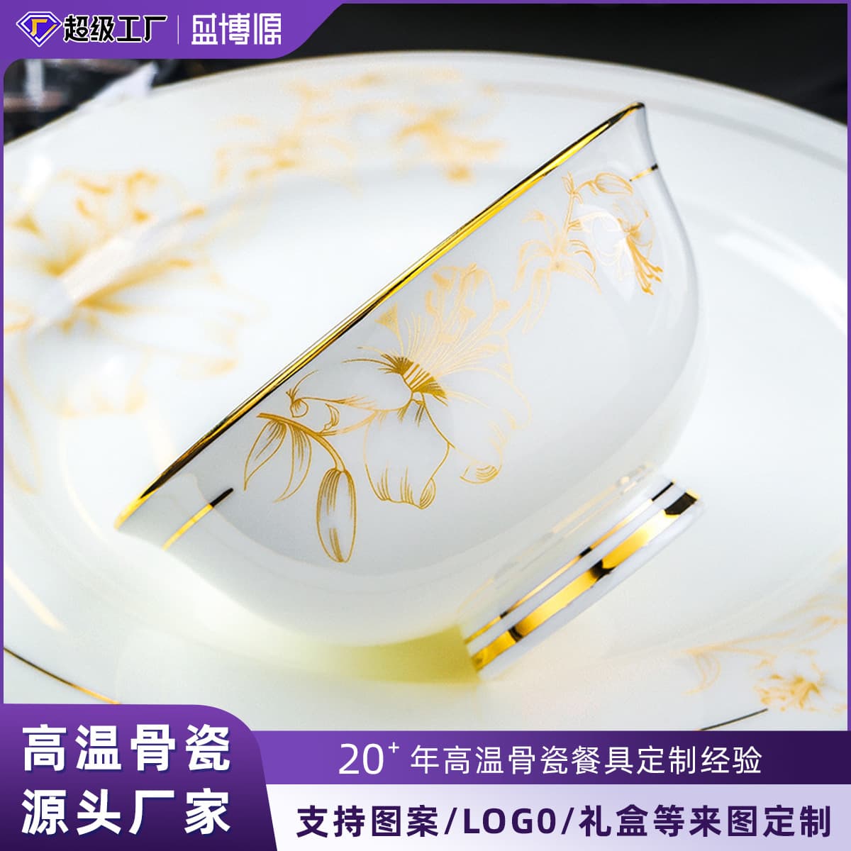 Jingdezhen tableware set, gold-painted bone china tableware, large bowl, household dishware set, ceramic tableware gift wholesale