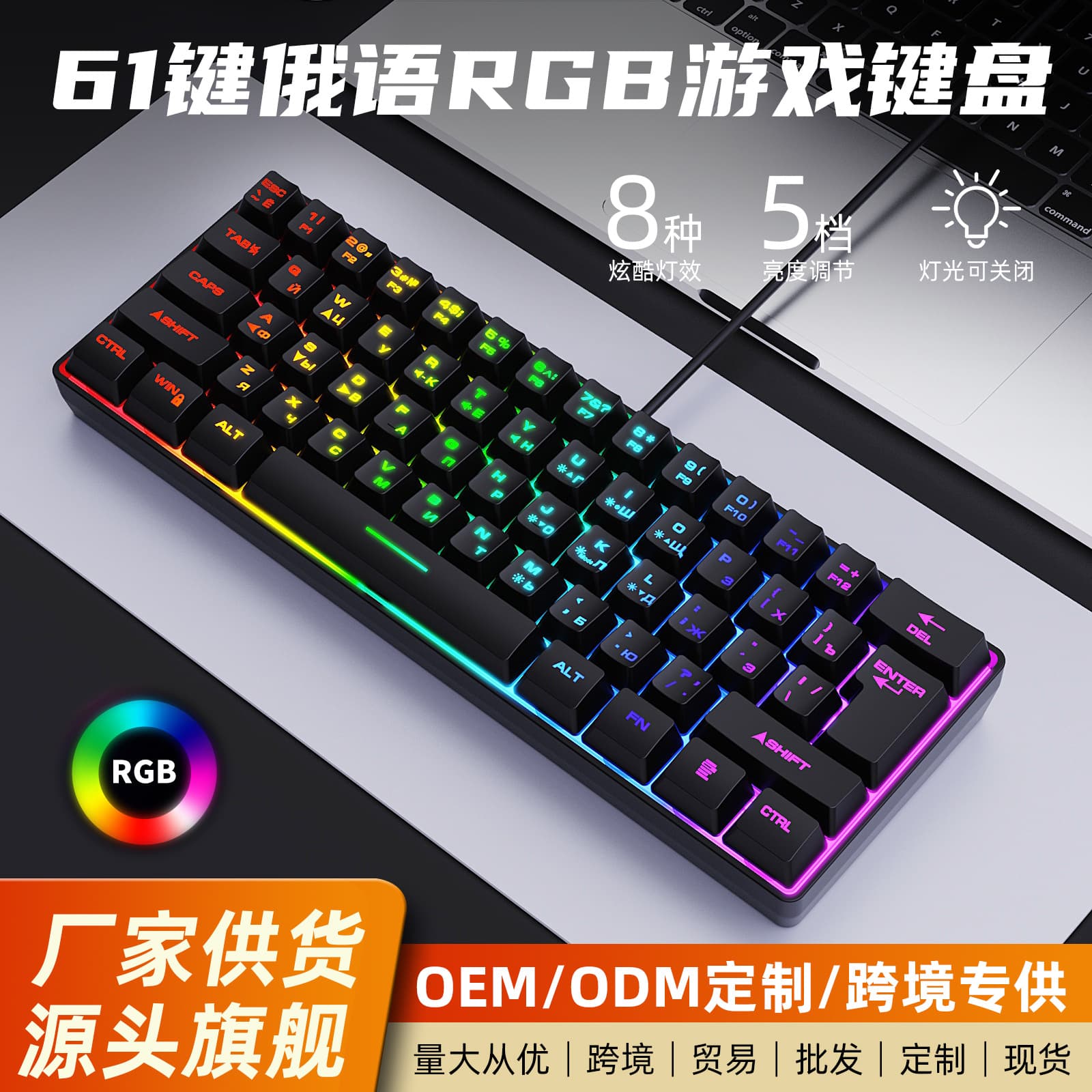 Cross-border Stock K401 Mechanical Feel Keyboard 61-Key Russian Gaming Keyboard Wired Keyboard
