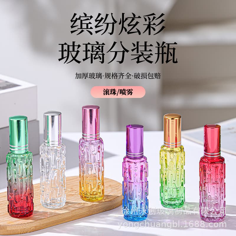 Colored perfume bottle 10ml gradient perfume spray bottle bitter melon roller ball glass bottle press fine spray perfume bottle
