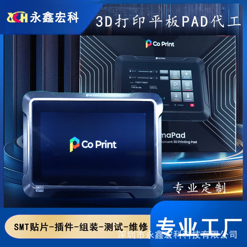 OEM tablet processing, monitor assembly, aging tests, packaging, and electronic assembly processing.