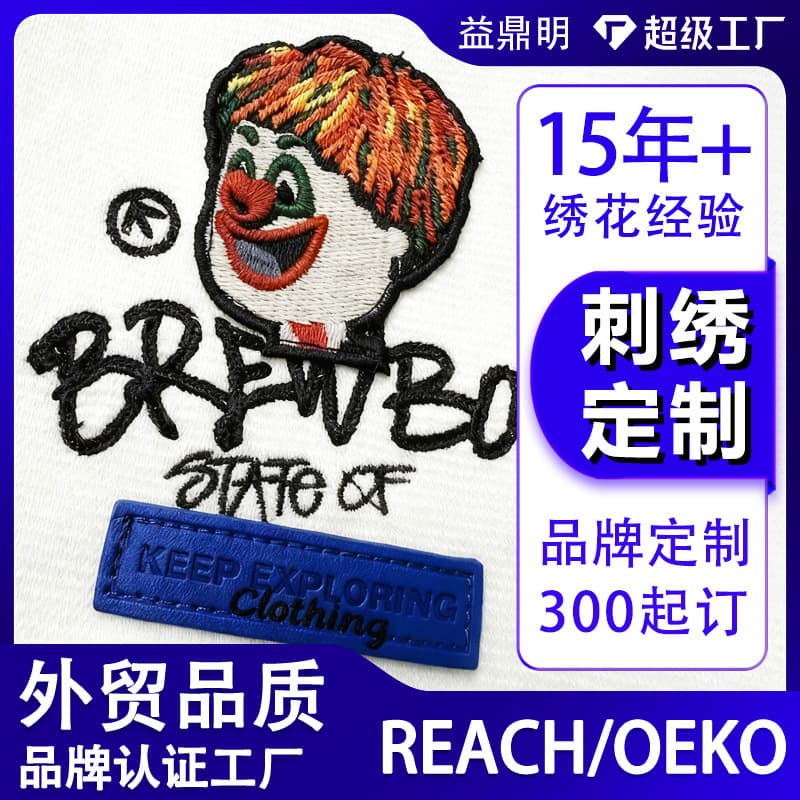 Rope embroidery 3D embroidered patch badge processing logo cartoon character multi-process embroidery label custom embroidery