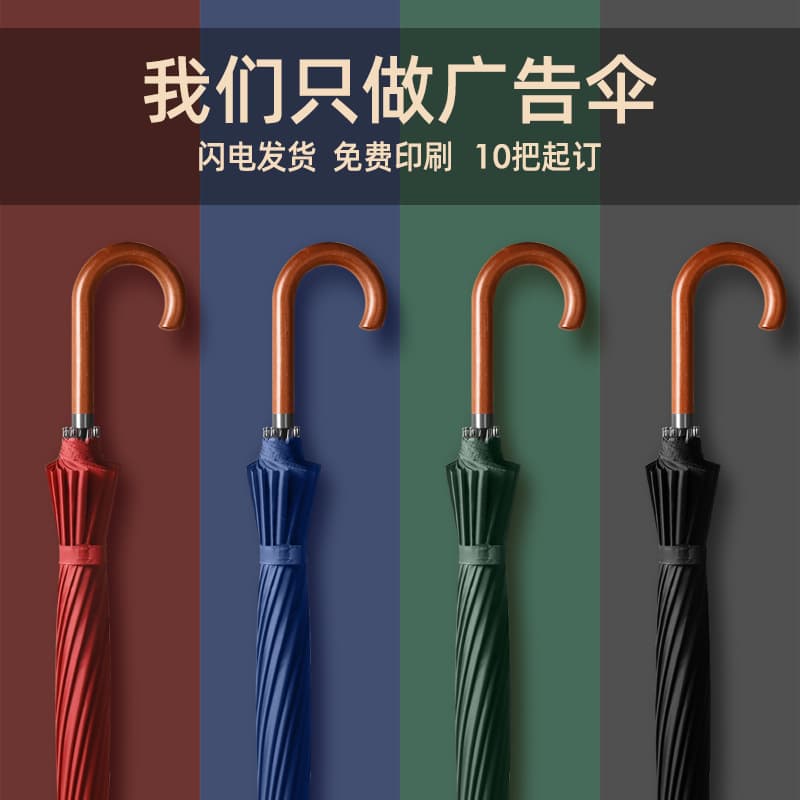 Solid Wood Curved Handle Umbrella for Men, Straight Automatic Long Handle, 16 Ribs, Extra Large Reinforced, Business Double Person, Wholesale Custom Logo Printing