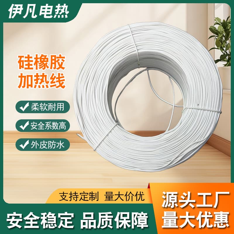 High-temperature silicone rubber heating wire for household appliances, electric blankets, heating wire, 5V carbon fiber heating wire for sauna rooms