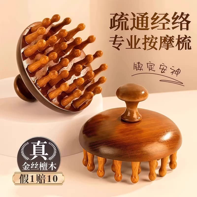 High-End Sandalwood Disc Massage Comb, Head Scalp Meridian Comb, Hair Follicle Dredging Tool, Hair Care and Health Comb, Universal