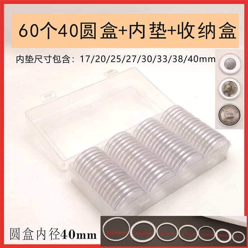 Includes 60 round boxes of 40mm, 27mm coin collection box with adjustable inner pad, 30mm coin storage box