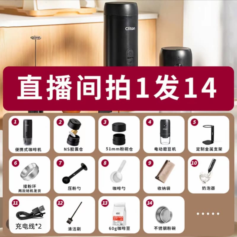 Portable coffee machine CLITON rechargeable hot and cold dual-extraction high-pressure extraction outdoor camping high-speed rail aircraft available