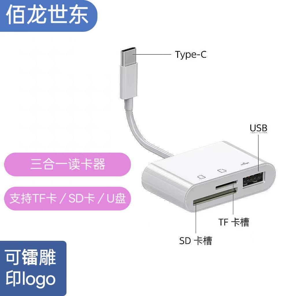TYPE-C 3-in-1 Card Reader SD Camera Card Phone OTG Card Reader TF Memory Card High Speed