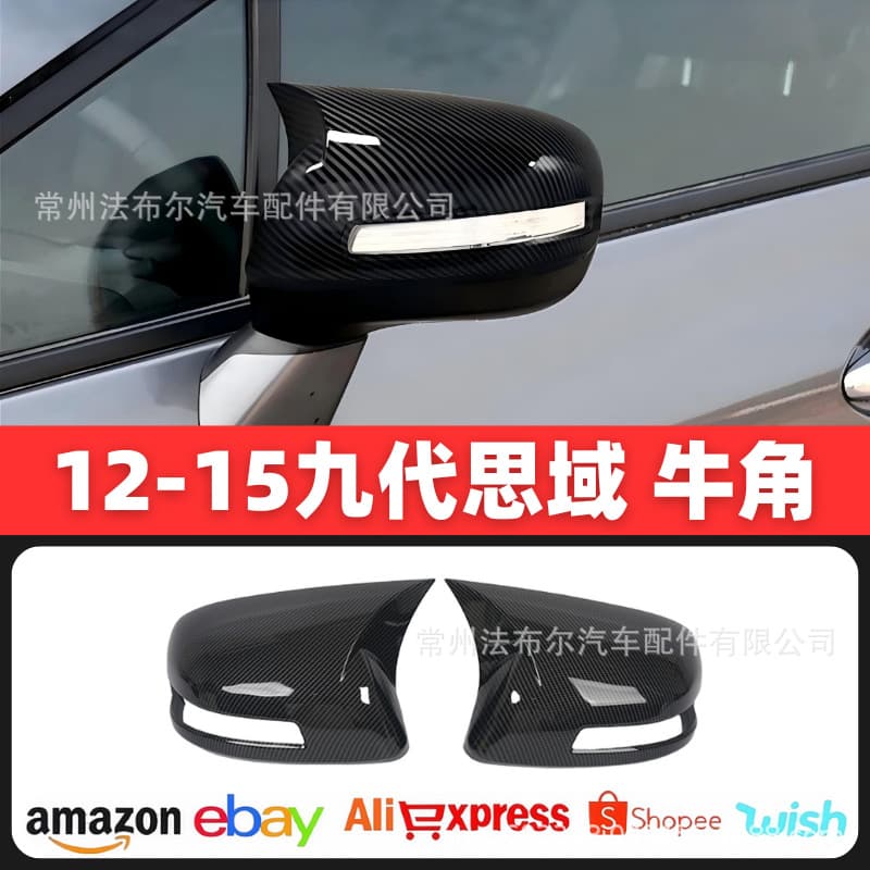 Suitable for 12-15 Honda Civic Rearview Mirror Cover Nine Generation Civic Horn Rearview Mirror Modified Rearview Mirror
