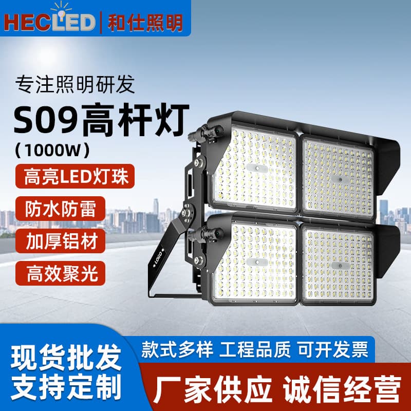 Outdoor Solar Court High Pole Lights High-Power LED Bright Waterproof Basketball Court Specific Lighting High Pole Lamps