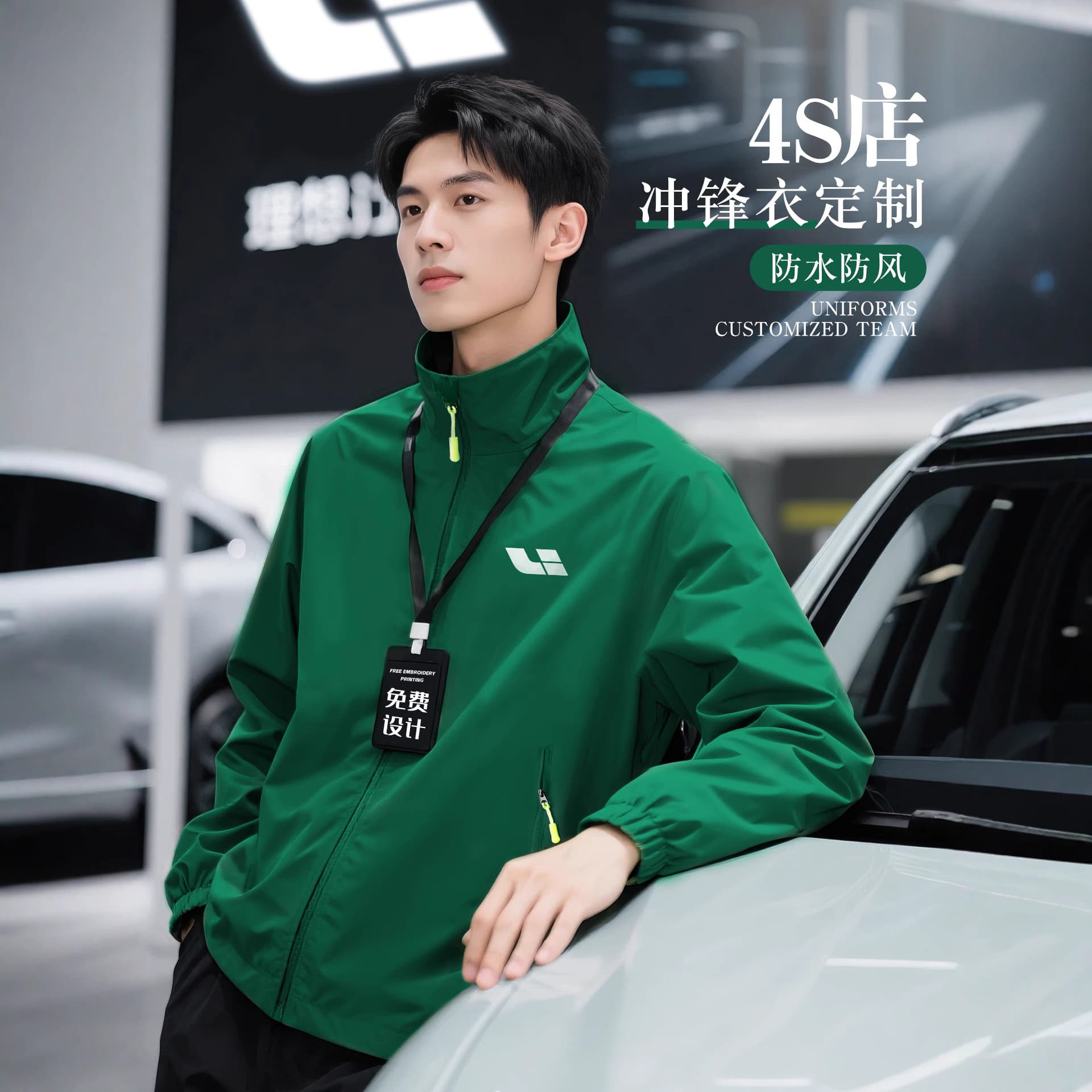 Windproof Waterproof Stand Collar Softshell Jacket Custom Workwear with Logo 4S Store Company Group Uniform Jacket Customization