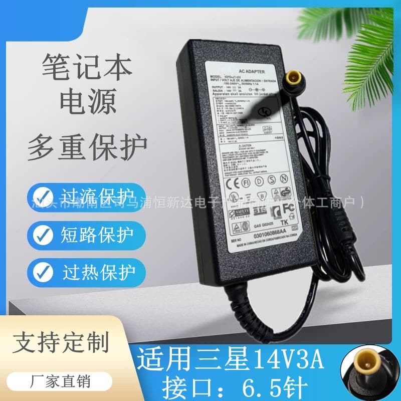 Universal Laptop Power Adapter 14V 3A 2.14A LCD Monitor Charger 6.5x4.4mm