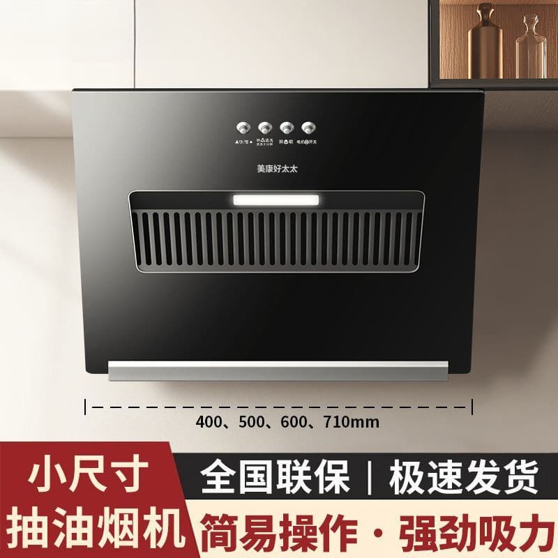 Compact Range Hood for Rental Homes, Side Suction Type, High Suction Power, Manufacturer Direct Sales