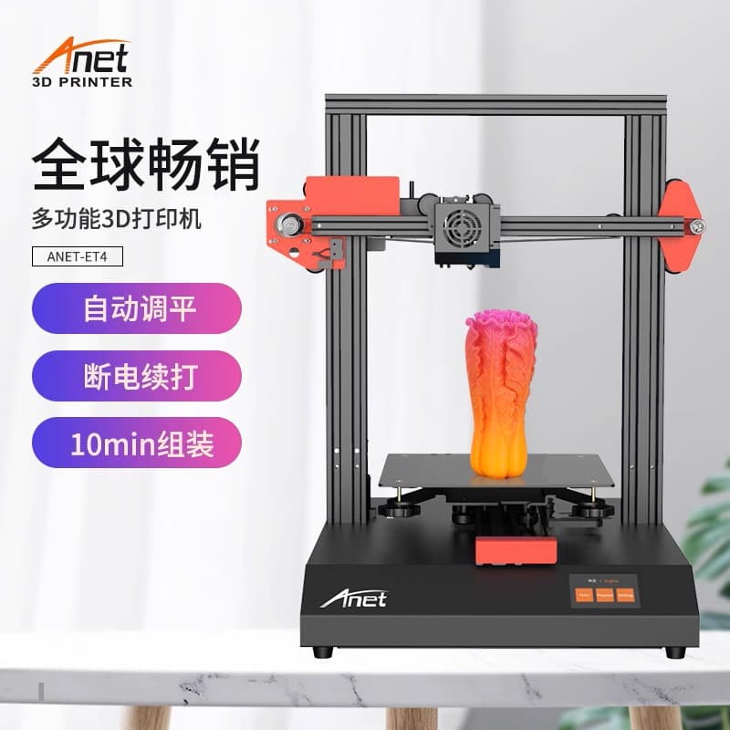 Ainengte ET4 ET5 Series A8plus Quasi-Industrial Grade Power-Off Resume High-Precision Multifunctional 3D Printer