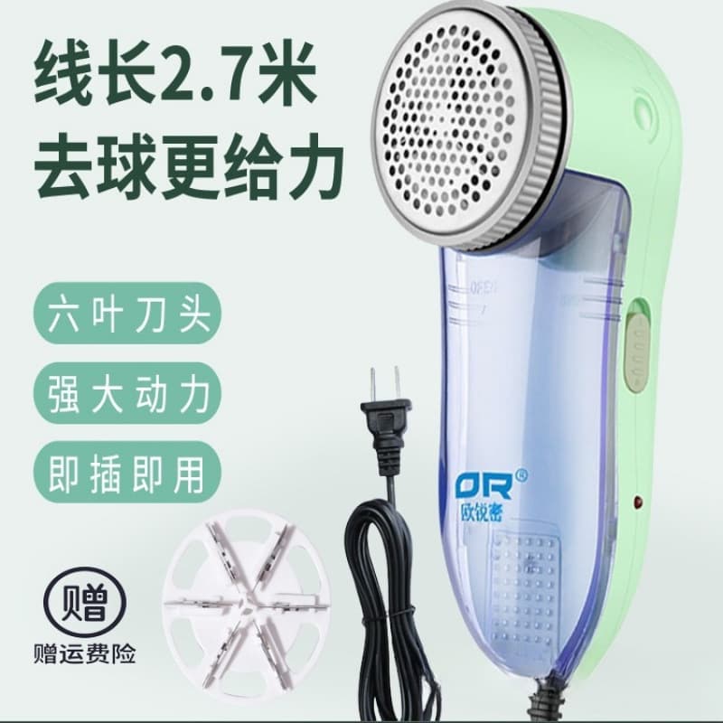 Wool clothing pilling trimmer Plug-in clothing shaving and balling machine Hair removing ball machine Suction and removal shaving and shaving machine
