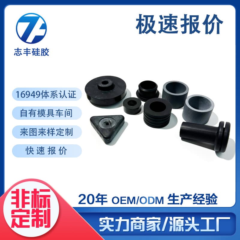 Non-standard custom flat head silicone sleeves, T-type high-temperature resistant automation equipment rubber stoppers, hollow hole tube mouth plugs.