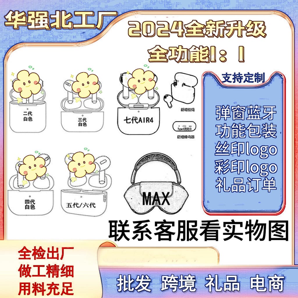 Cross-border bestseller Huaqiangbei 2nd, 3rd, 4th, 5th, 6th, and 7th generation compatible Apple wireless Bluetooth earbuds for gaming and noise cancellation