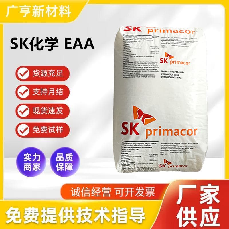 In-stock EAA Korea SK5980I high-flow hot melt grade product for metal coating and bonding adhesive