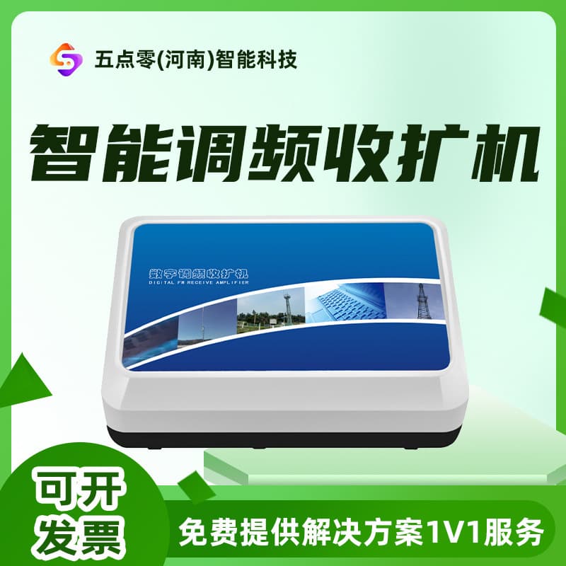 Lightning Protection Design Intelligent FM Receiver-Amplifier, Processes FM Signals for Precise Coverage, Outdoor Audio Broadcasting Equipment