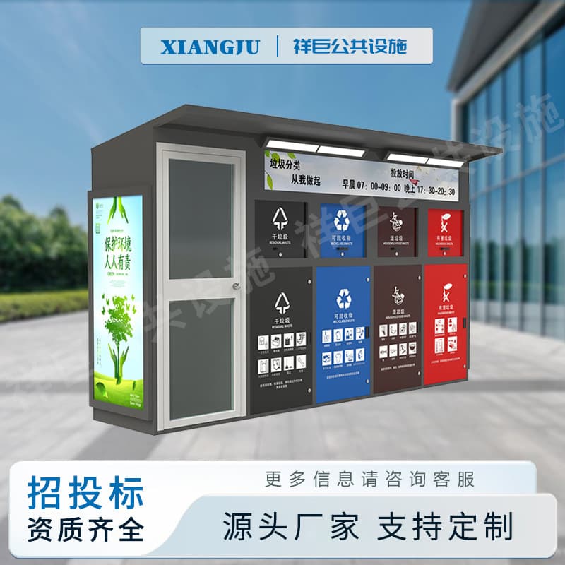 Smart Garbage Sorting Room, Street Sanitation Four-category Garbage Pavilion, Community Collection Pavilion, Outdoor Garbage Sorting Bin
