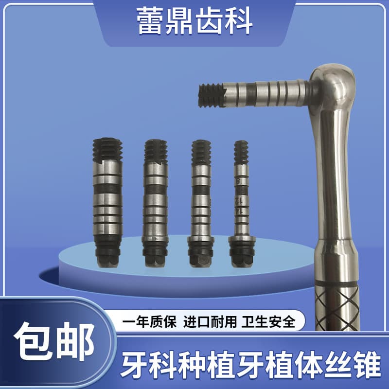 Dental Implant Placement Tool Rotation Twist Removal Wrench Oral Instrument Rotation Universal Type for All Manufacturers