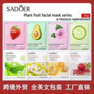 SADOER Botanical Facial Mask Series - Hydrating & Moisturizing Facial Mask for Wholesale Export