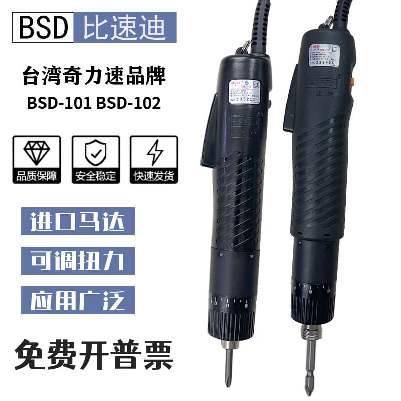 Qili Electric Screwdriver Industrial-Grade Bsd-101/102 High-Speed Plug-In Screwdriver