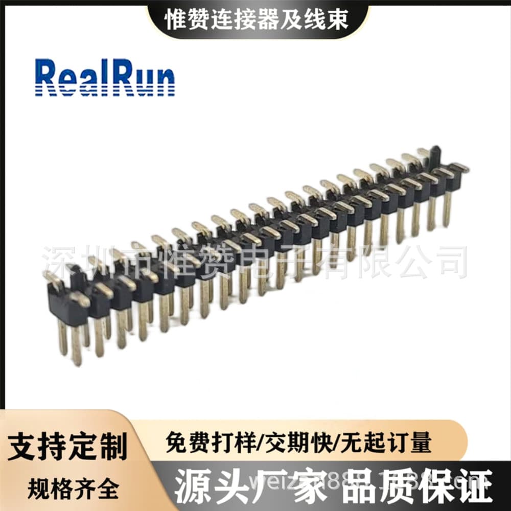 Huizhou factory direct sales 2.0mm pin headers, high plastic, SMD bent pin headers